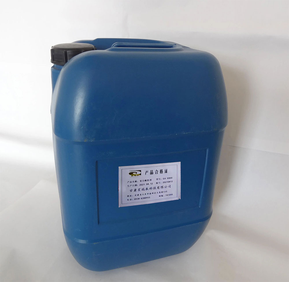 SV-X900复合酸洗剂